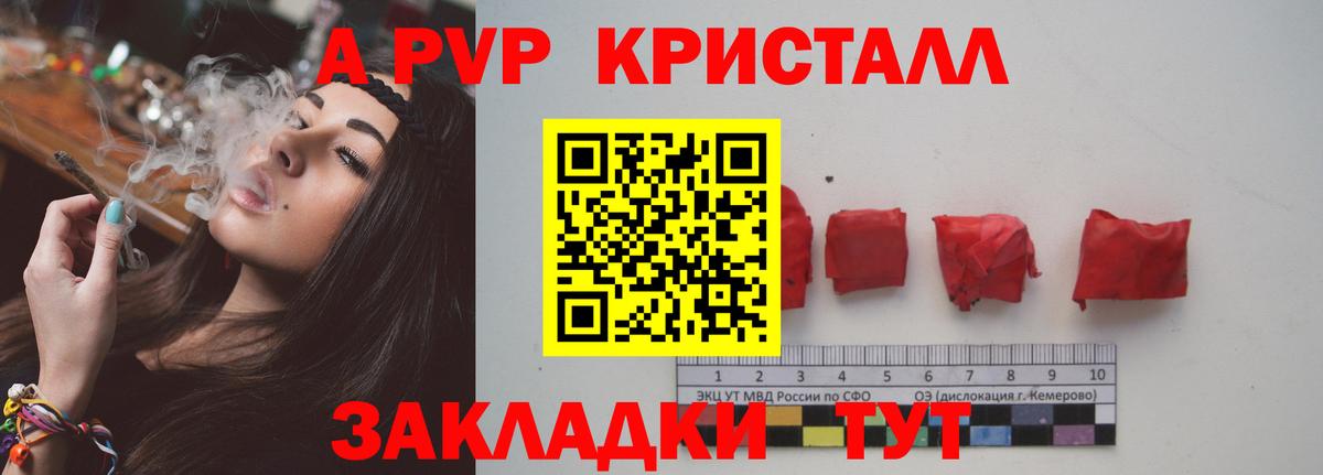 Alpha PVP крисы CK  A PVP крисы CK  наркота  Железногорск 