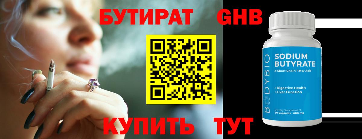 Меф кристаллы  Cocaine  Гашиш  Железногорск  Вход с VPN  Меф  Канабис 