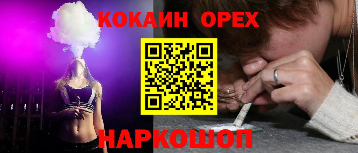 COCAIN Перу  купить наркоту  Железногорск  КОКАИН Колумбийский 