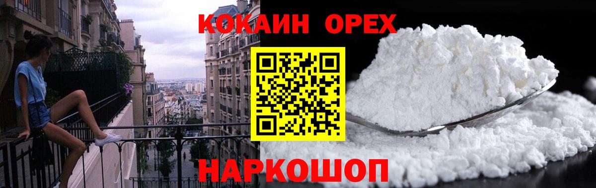Cocaine 98% Железногорск