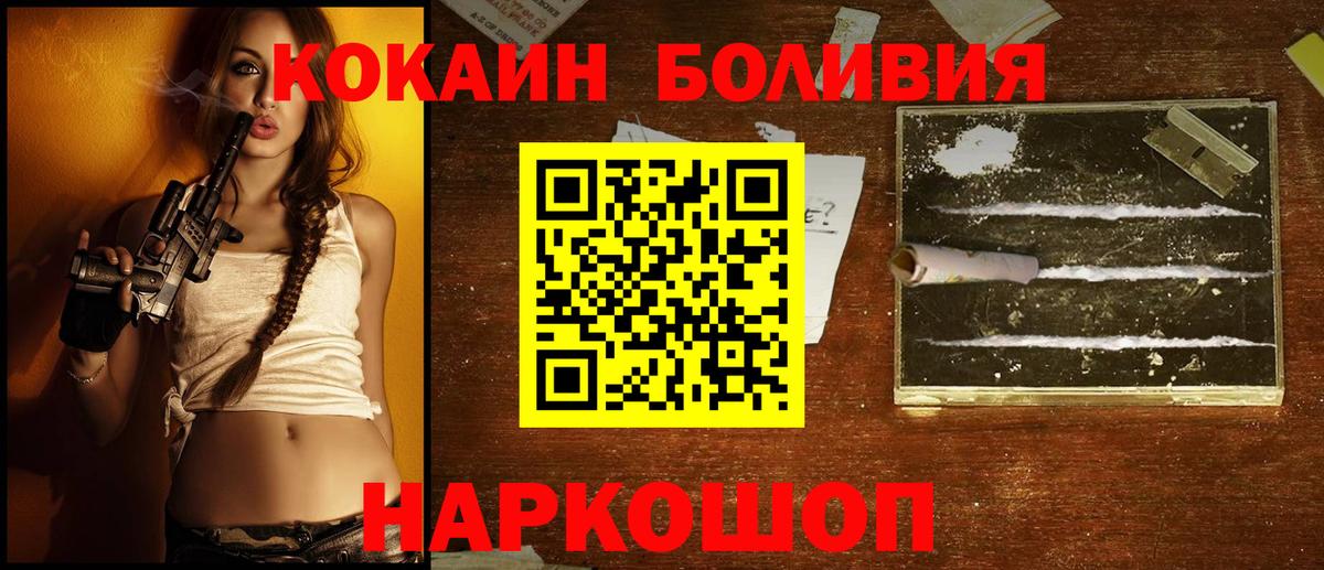 Cocaine Перу Железногорск