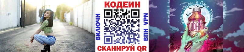 Кодеиновый сироп Lean Purple Drank  что такое наркотик  Железногорск 