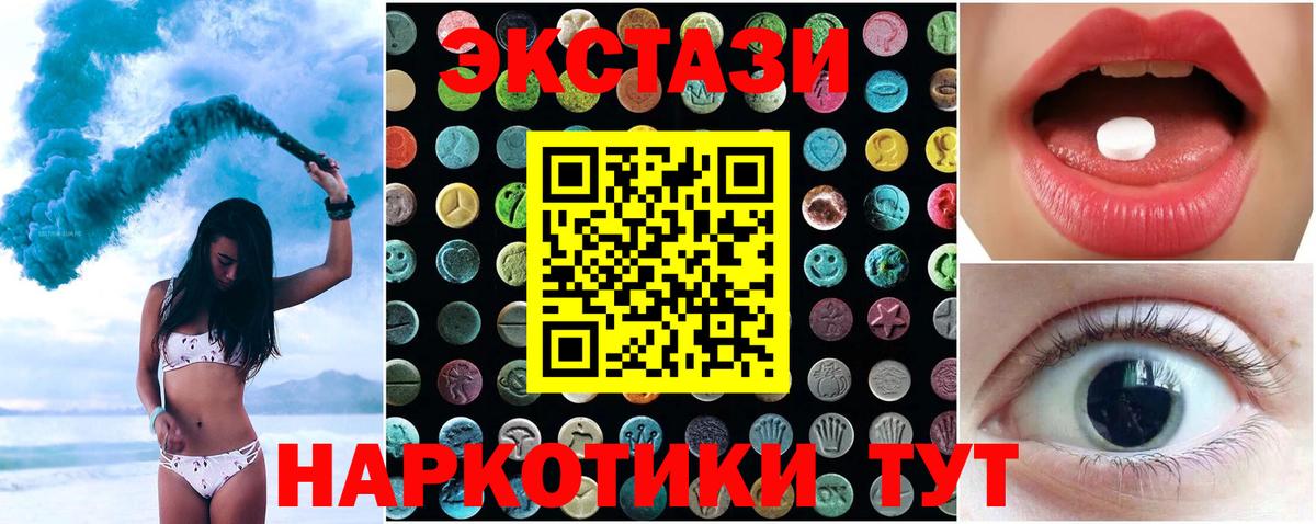 Экстази Philipp Plein Железногорск