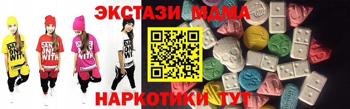ЭКСТАЗИ 280 MDMA Железногорск