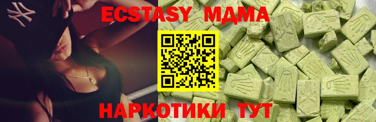 Железногорск  Ecstasy mix  Экстази  Вход с VPN 