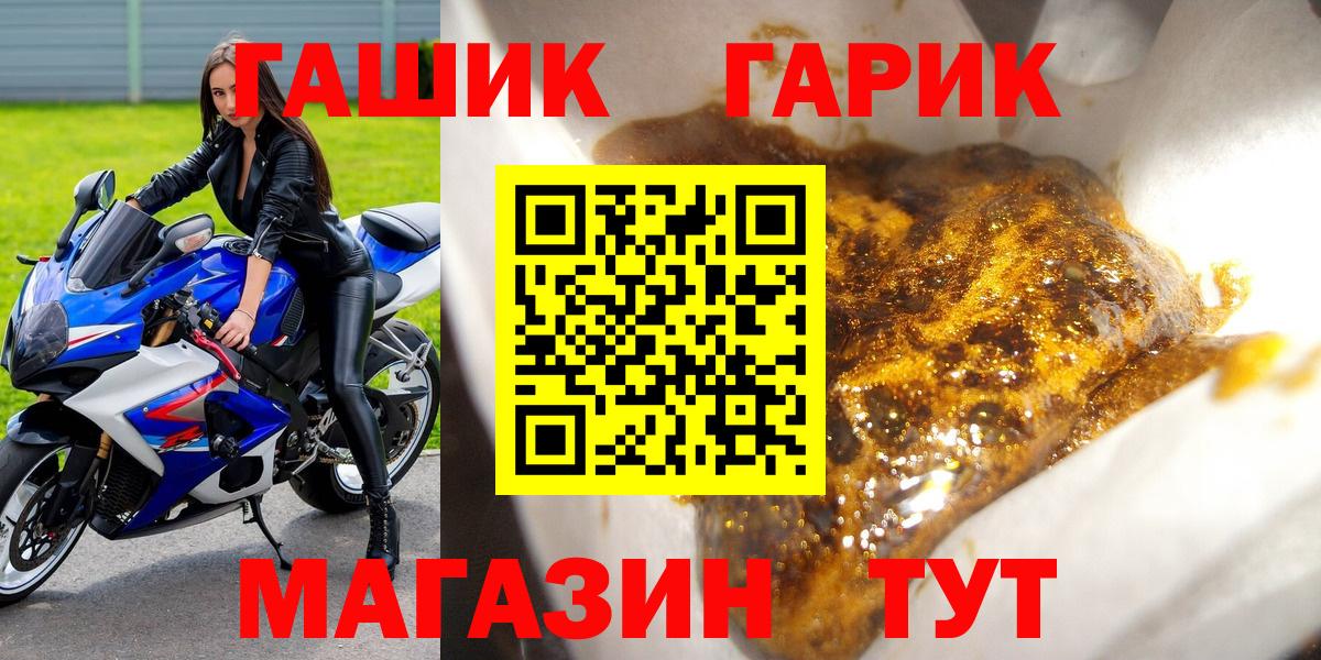 ГАШИШ Premium  ГАШИШ убойный  Железногорск 