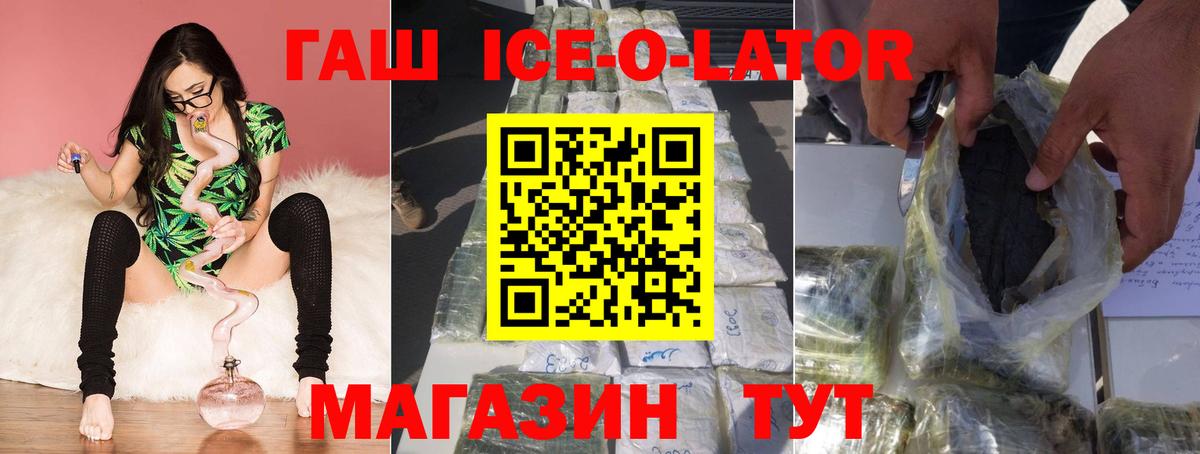 Масло ТГК  Кокаин  Железногорск  Вход с VPN  МЕФ  Плюхи  А ПВП  NBOMe 