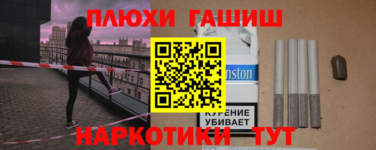 Железногорск  Гашиш гашик  ГАШИШ  ГАШИШ Изолятор  Вход с VPN 