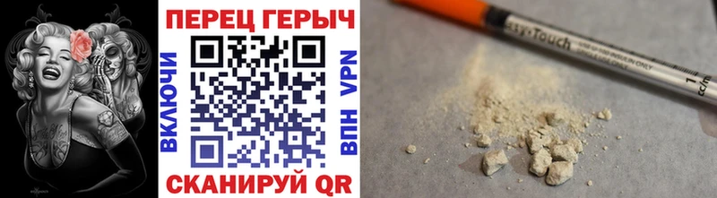 Героин VHQ  mega онион  Железногорск 