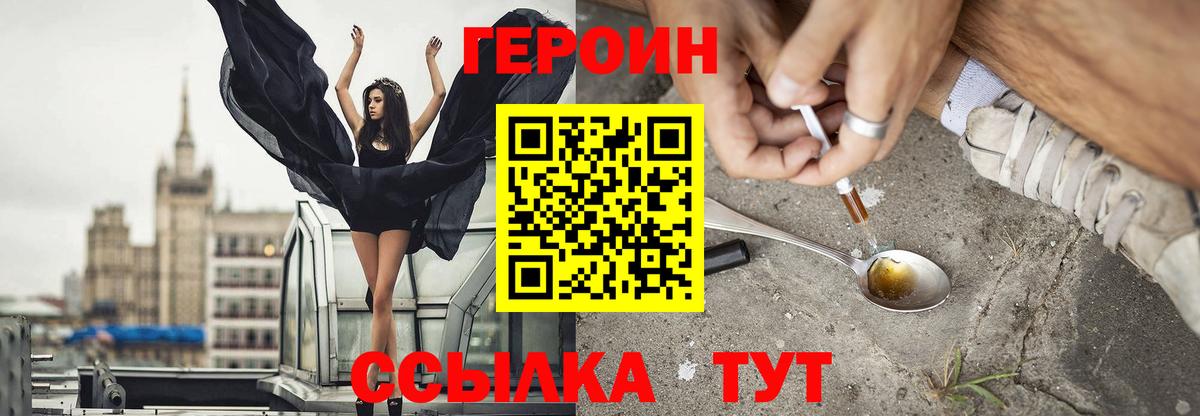 Героин гречка  Героин  Железногорск 