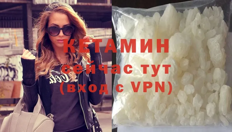 Кетамин ketamine  магазин    Железногорск 