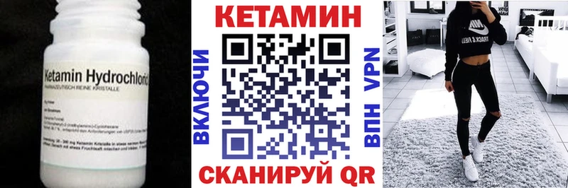 КЕТАМИН ketamine  МЕГА вход  Железногорск 