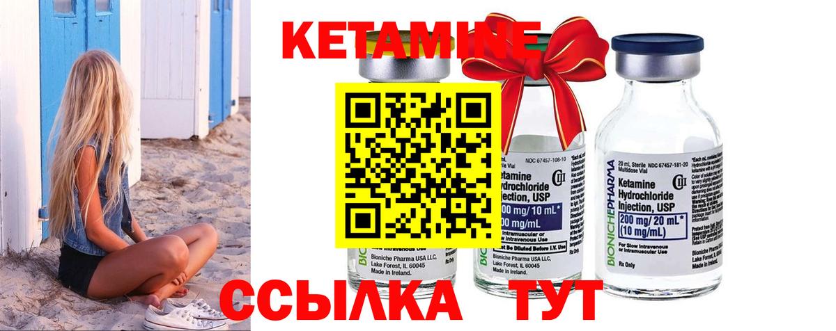 КЕТАМИН ketamine Железногорск
