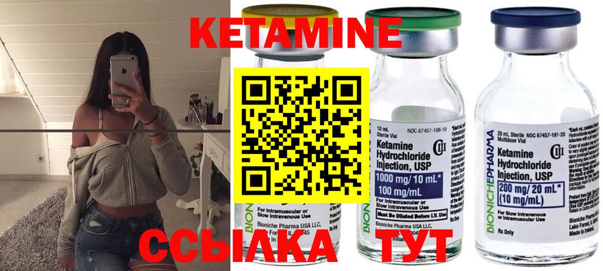 Кетамин VHQ  Вход с VPN  darknet официальный сайт  Железногорск 
