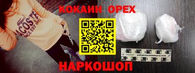 кокаин премиум Гусь-Хрустальный