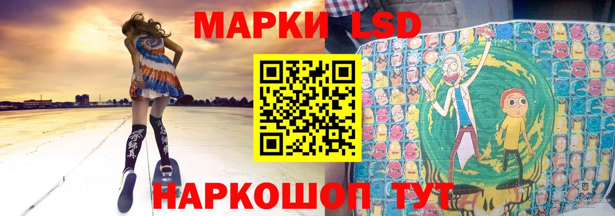 ЛСД экстази кислота Железногорск
