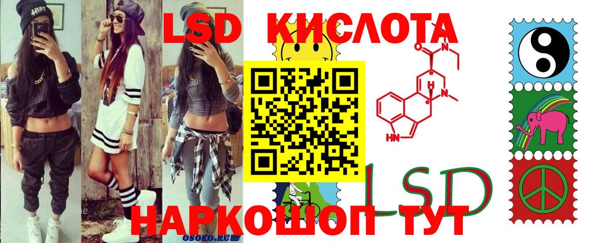 LSD-25 экстази ecstasy Железногорск