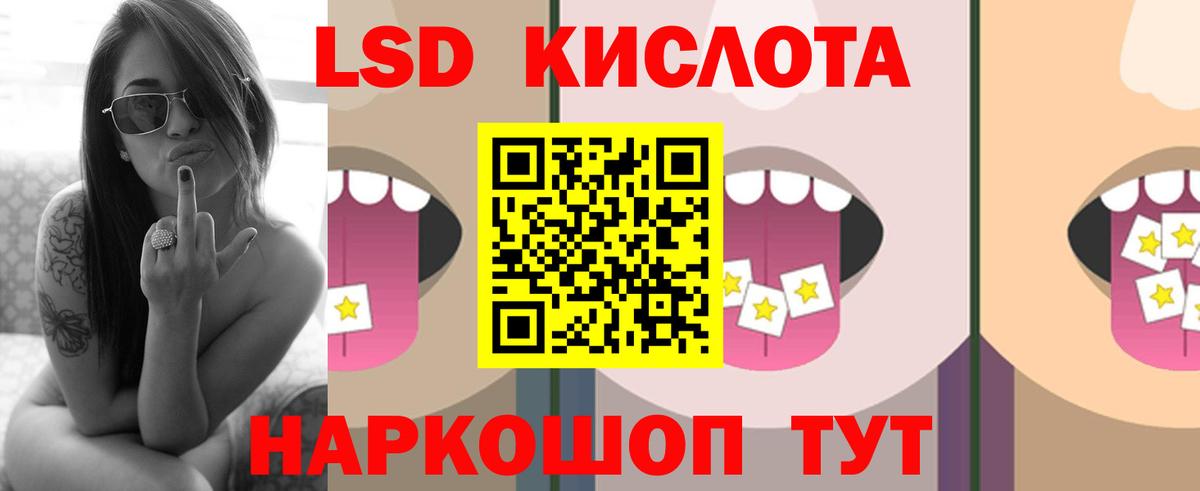 OMG зеркало  LSD-25 экстази кислота  Вход с VPN  Железногорск  LSD-25 экстази кислота 