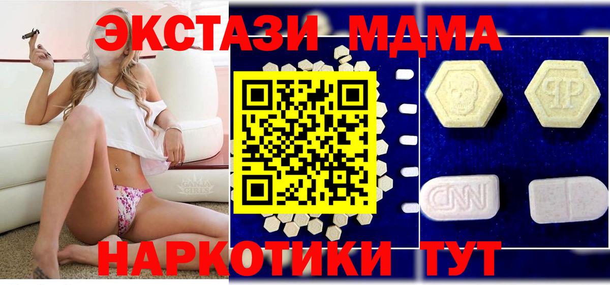 Alpha PVP СК кристаллы  Cocaine  Экстази  Мефедрон кристаллы  Железногорск  COCAIN  МДМА  Марихуана 