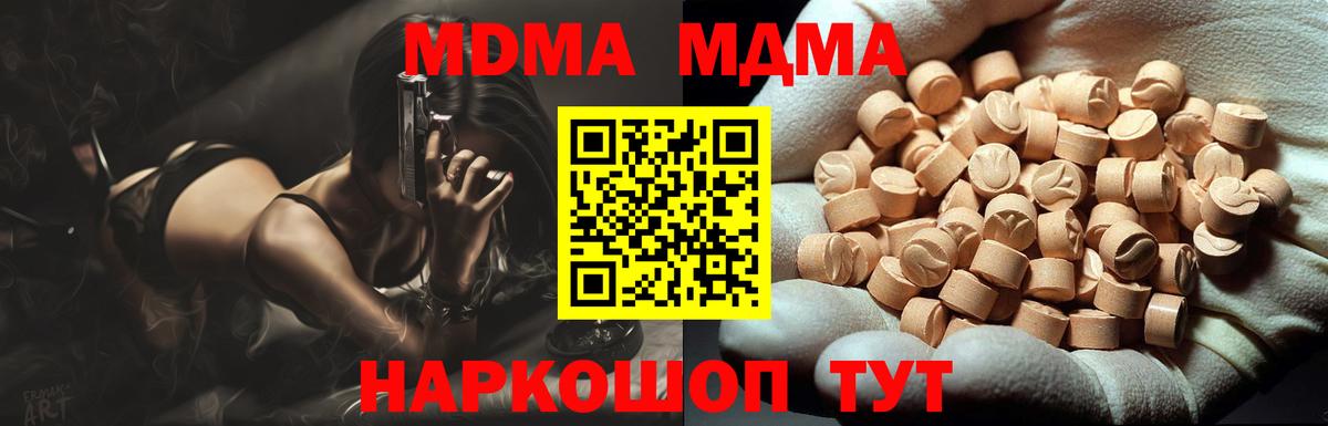 Железногорск  MDMA Molly  Вход с VPN  МДМА молли 