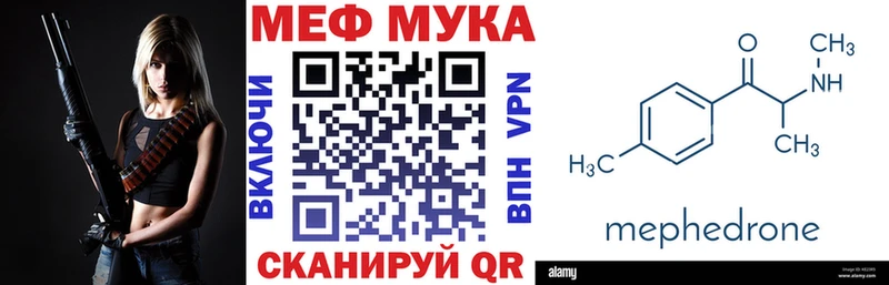 МЯУ-МЯУ 4 MMC  Железногорск 