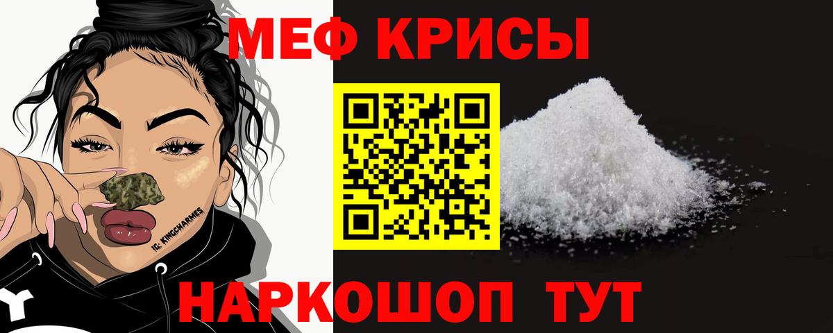 Железногорск  Меф  МЕФ мяу мяу  Вход с VPN  цены   Мефедрон мяу мяу 