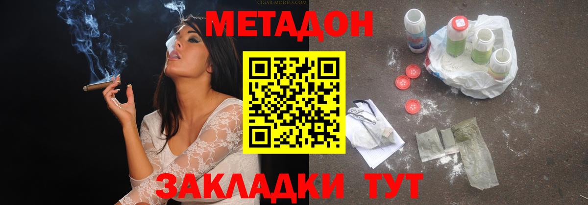 МЕТАДОН кристалл  Вход с VPN  МЕТАДОН мёд  мориарти клад  Железногорск 