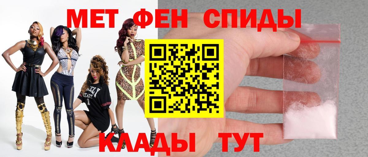 МЕТАМФЕТАМИН пудра Железногорск
