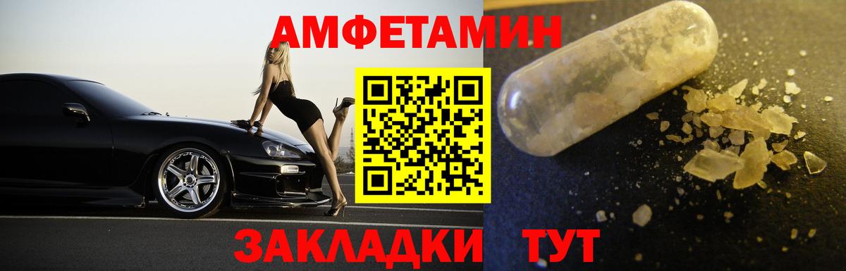 Первитин  Вход с VPN  Железногорск  МЕТАМФЕТАМИН винт  МЕТАМФЕТАМИН винт 