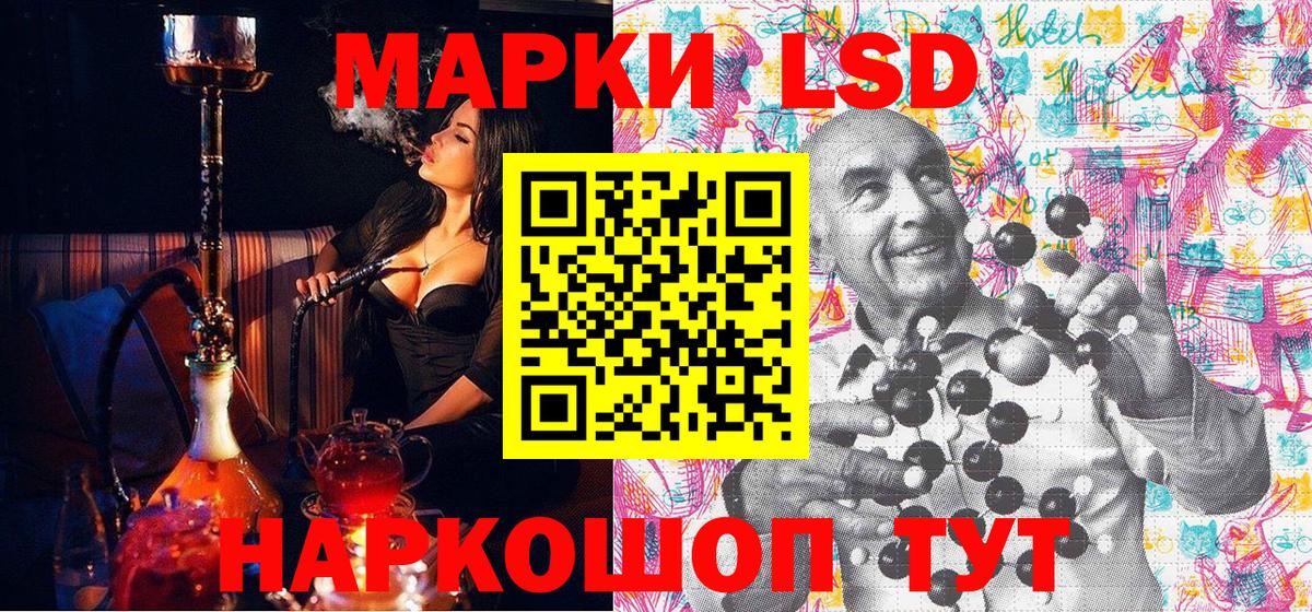 Наркотические марки 1,5мг Железногорск