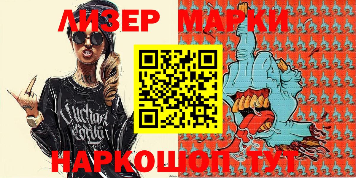 Марки NBOMe 1,5мг  Железногорск 