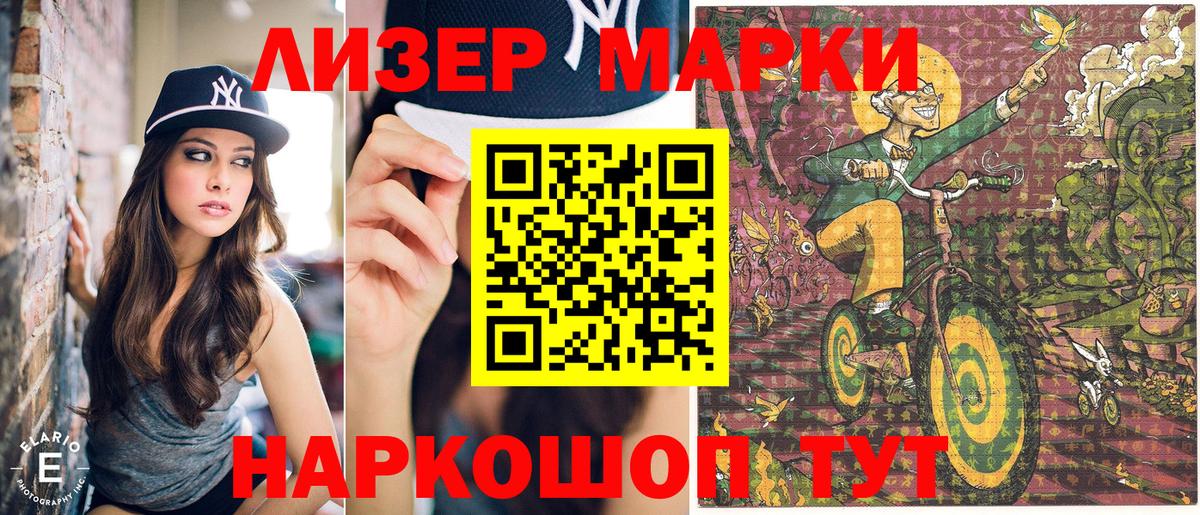 Марки N-bome 1,5мг  Марки N-bome 1,5мг  Железногорск  Вход с VPN 