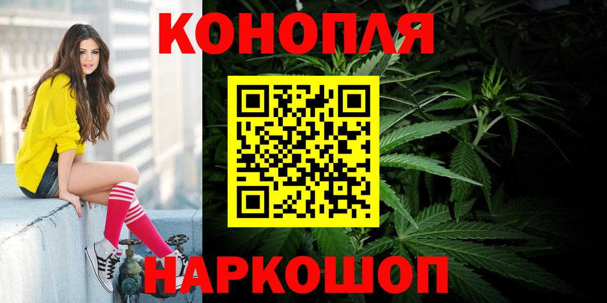 Канабис сатива Железногорск